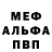 Метамфетамин кристалл Nofiamich