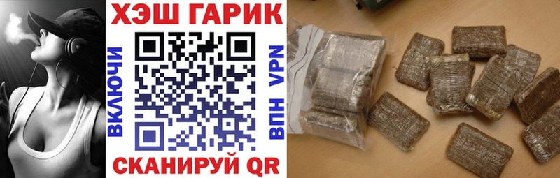 Купить где  Валуйки  ГАШИШ гашик 