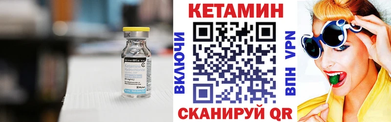 Купить  Валуйки  Кетамин ketamine 