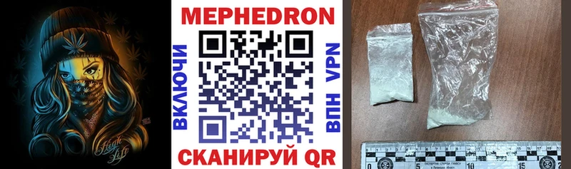 Купить закладки  Валуйки  МЕФ VHQ 